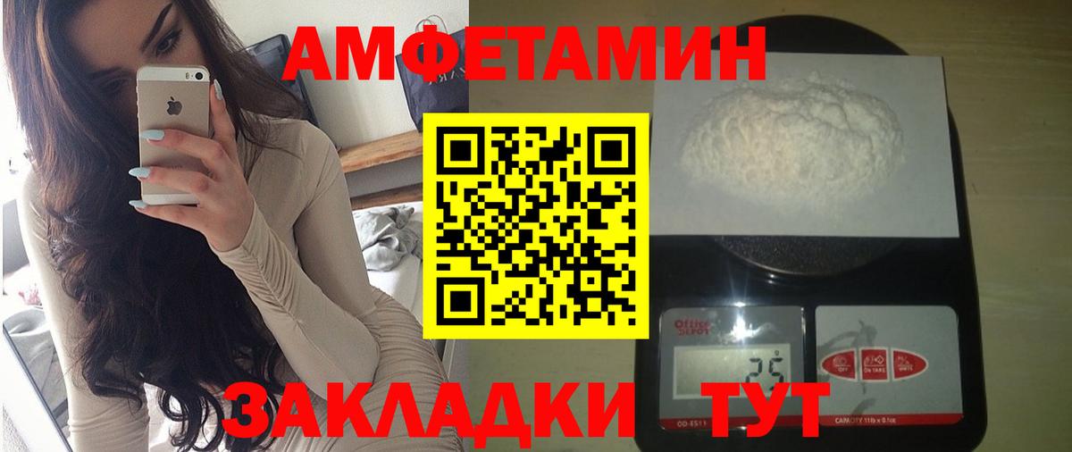Амфетамин Premium Еманжелинск