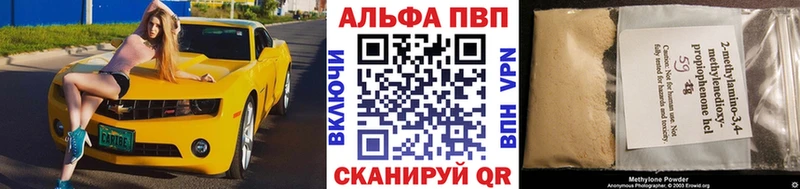 Alpha PVP СК КРИС  сайты даркнета телеграм  Еманжелинск 