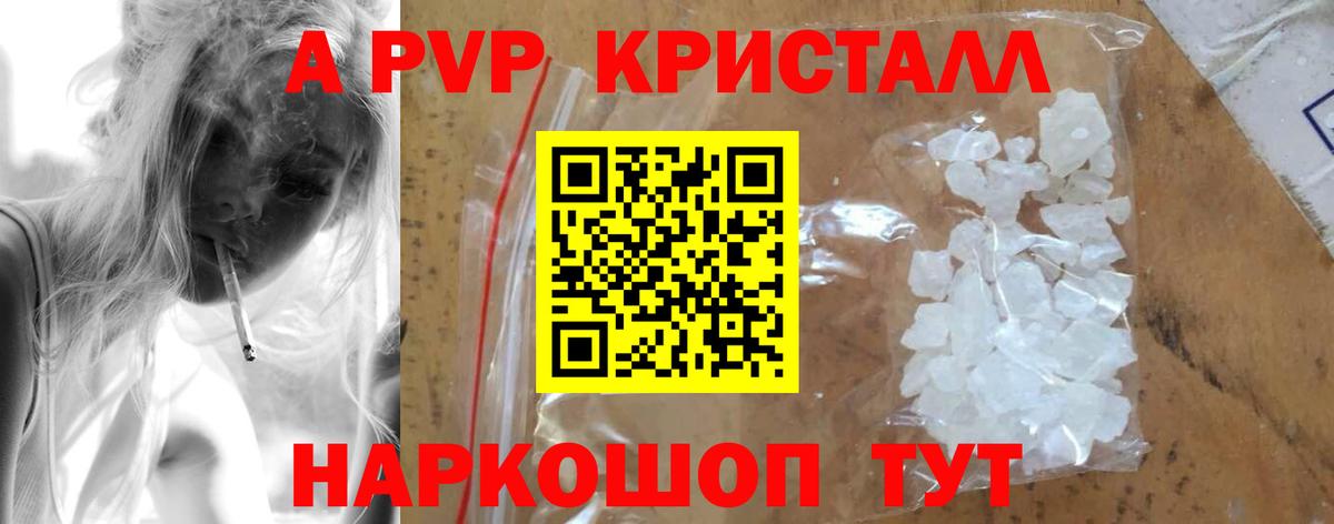 Еманжелинск  Alpha PVP Соль  Вход с VPN 