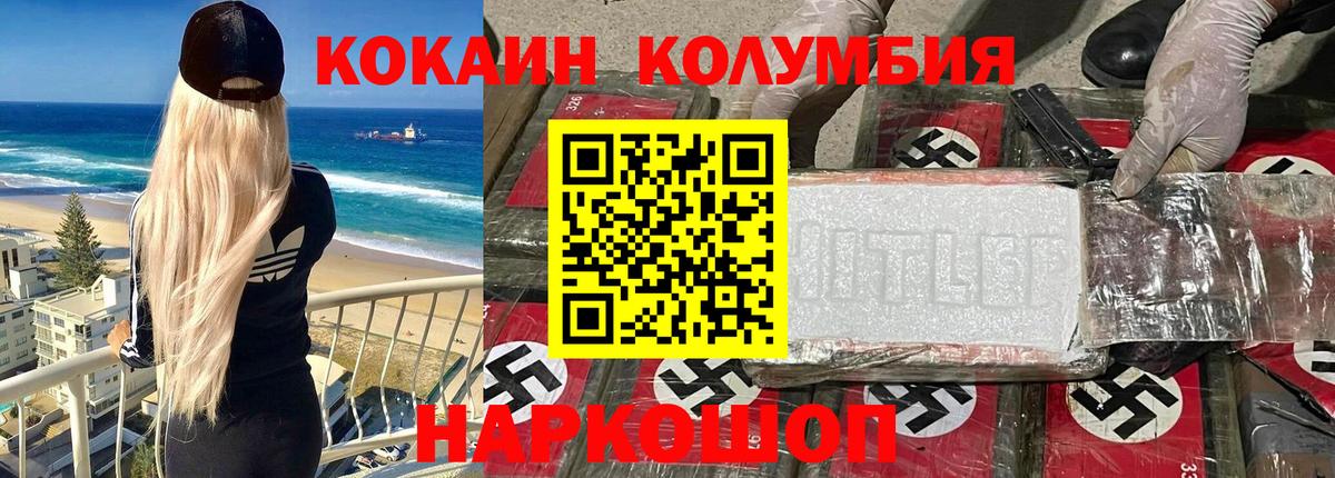 наркота  Вход с VPN  Еманжелинск  Cocaine FishScale 