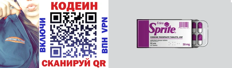 даркнет сайт  Еманжелинск  darknet формула  Кодеиновый сироп Lean Purple Drank  KRAKEN ССЫЛКА 