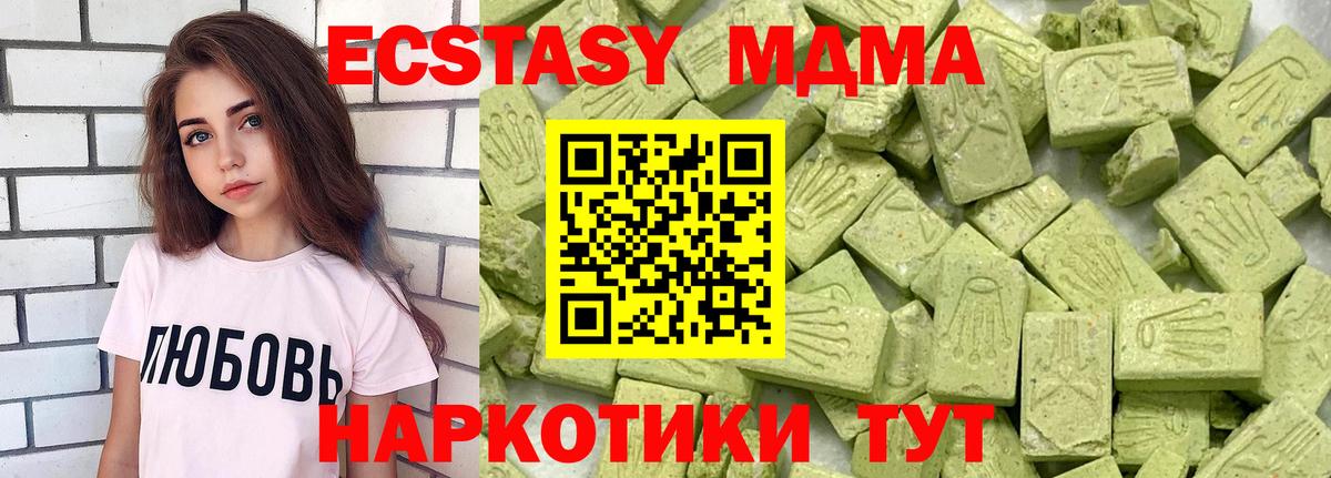 Экстази  Вход с VPN  Ecstasy бентли  Еманжелинск  Экстази mix 