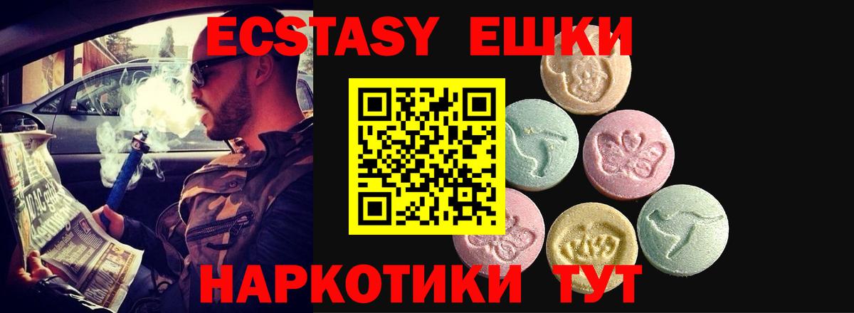 ЭКСТАЗИ Punisher Еманжелинск
