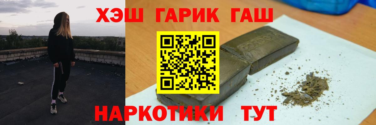 ГАШИШ  ГАШ гашик  Вход с VPN  Еманжелинск 