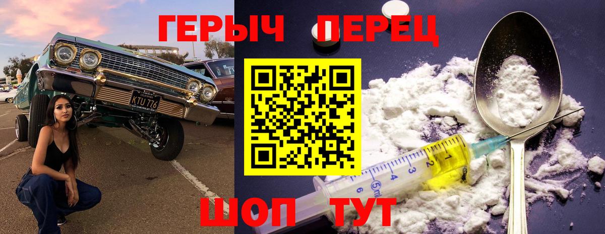 Еманжелинск  Героин герыч  Вход с VPN 