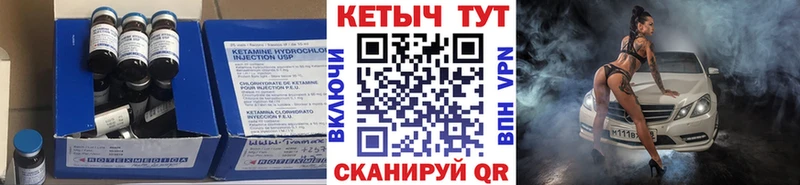 КЕТАМИН VHQ Еманжелинск