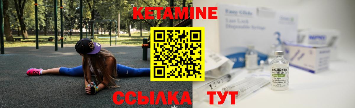 КЕТАМИН VHQ Еманжелинск