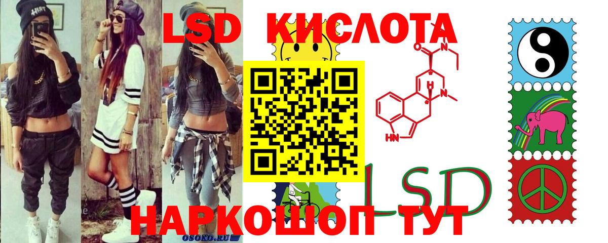 LSD-25 экстази ecstasy  LSD-25 экстази  Еманжелинск  Лсд 25 экстази ecstasy  Вход с VPN 