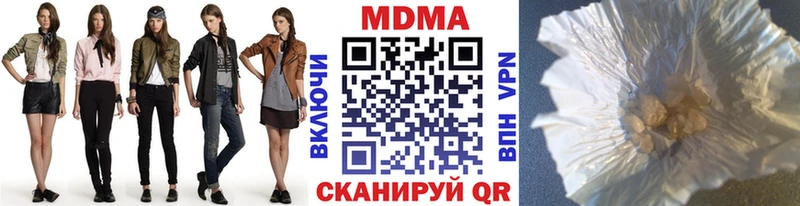 MDMA молли  Еманжелинск 