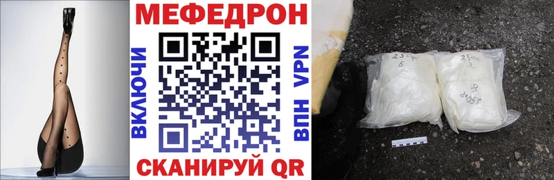 МЕФ мука  цена наркотик  Еманжелинск 