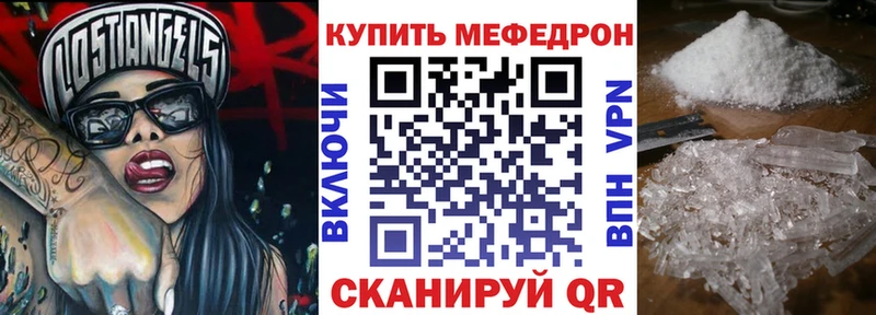 Меф мука Еманжелинск