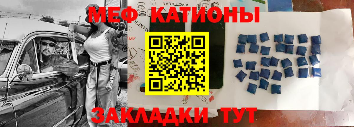 Меф  Меф 4 MMC  Меф мяу мяу  Вход с VPN  Еманжелинск 