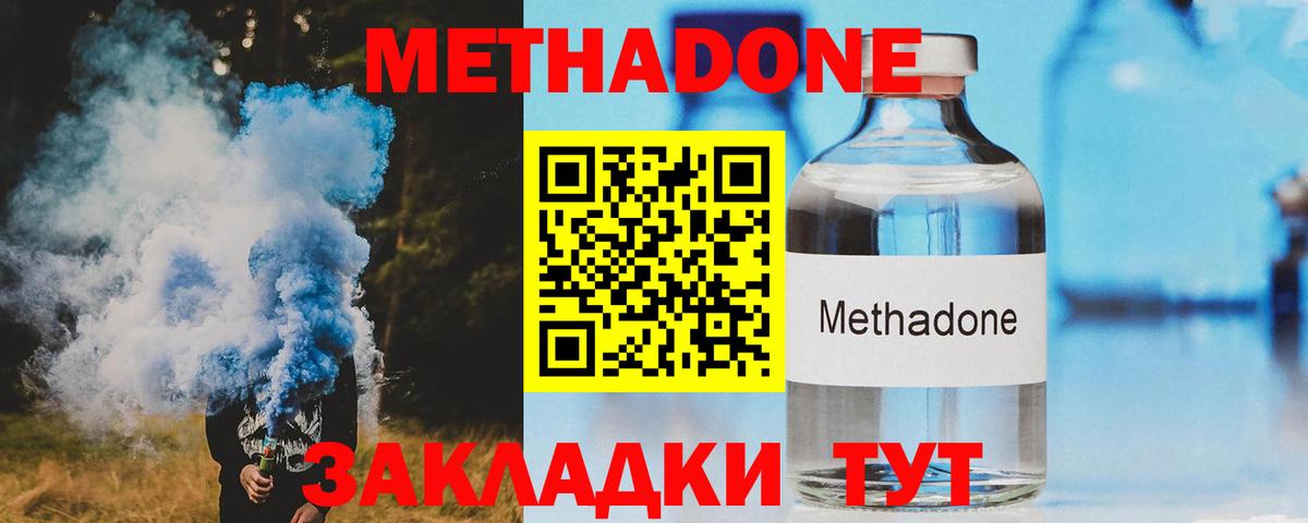 МЕТАДОН белоснежный  Вход с VPN  МЕТАДОН VHQ  Еманжелинск 
