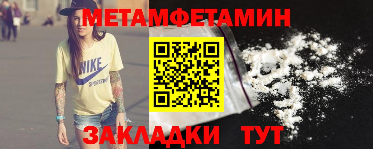 Первитин мет  Вход с VPN  Еманжелинск 