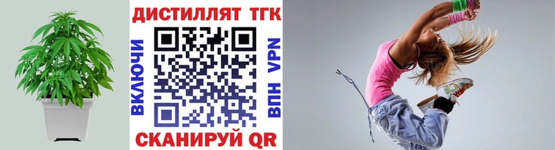 Дистиллят ТГК жижа  купить наркотики цена  Еманжелинск 